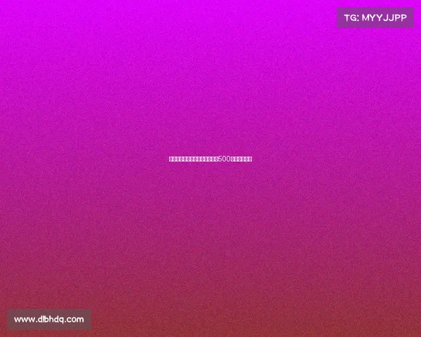 热刺租借巴黎前锋穆阿尼租借费500万欧完成交易